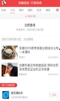 安徽新闻视频爆料网,聚焦本土热点，传递社会声音