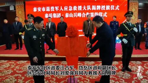 泰安最新爆料新闻,揭秘神秘事件背后真相 第1张 泰安最新爆料新闻,揭秘神秘事件背后真相 第1张