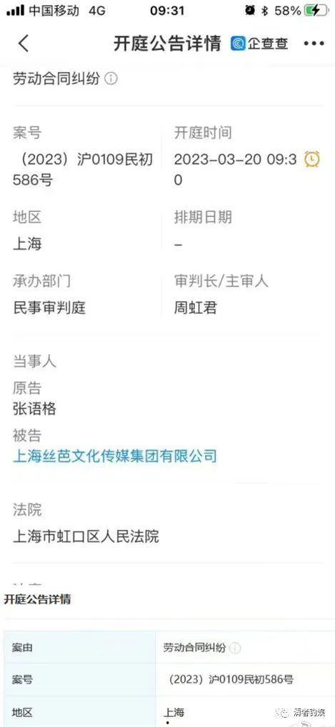 专门爆料娱乐圈的公司叫什么,揭秘幕后真相  第3张